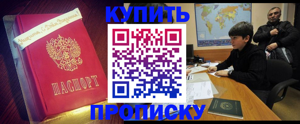 пропишу в квартире в Пушкино