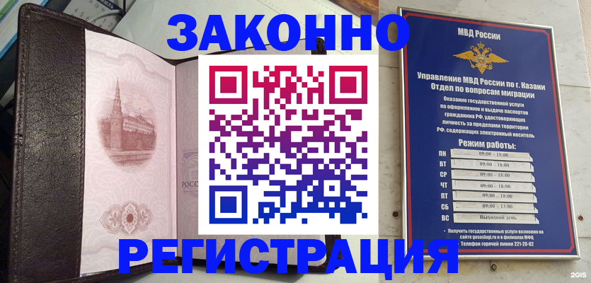 временная регистрация госуслуги в Пушкино